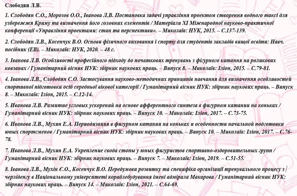 Слободян