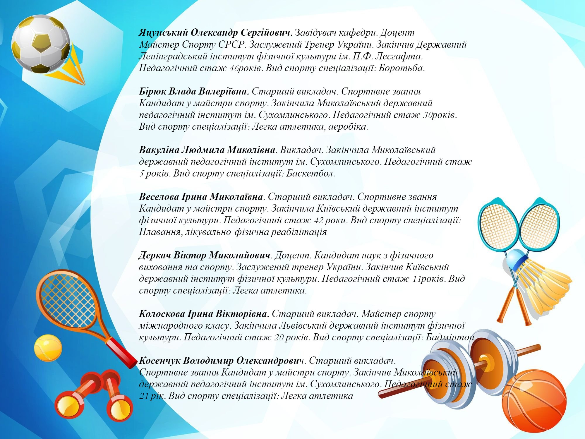 НПП ФВС 1