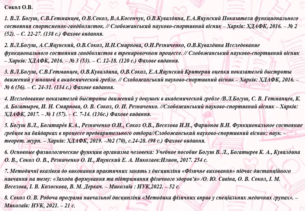 Сокол 1