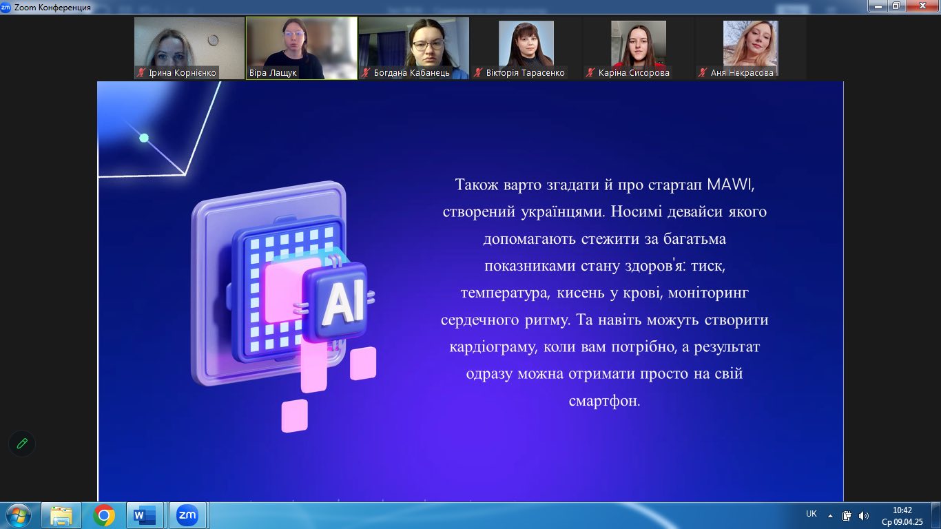 Захід із нагоди Міжнародного дня інтернету