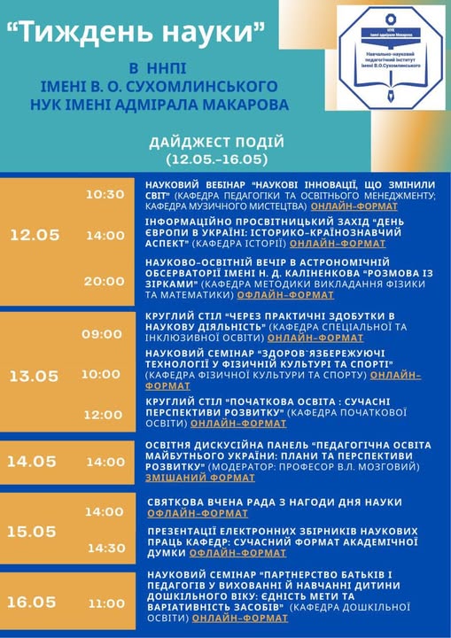 АНОНС 