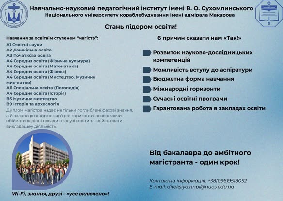 До уваги абітурієнтів!