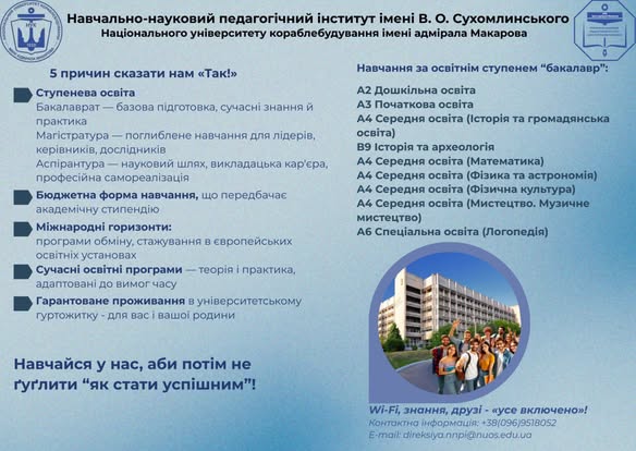 До уваги абітурієнтів!