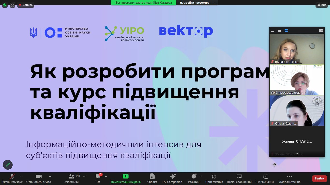 Участь викладачів ННПІ імені В.О. Сухомлинського у вебінарі
